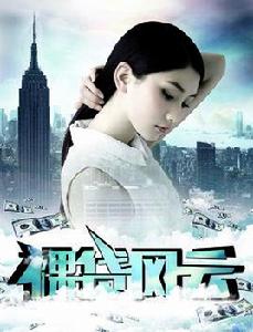 裸貸風雲 裸貸風雲