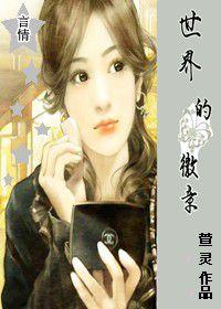 世界的徽章 世界的徽章