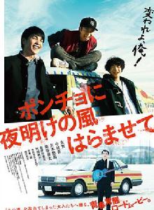 斗篷被黎明的風吹起 斗篷被黎明的風吹起