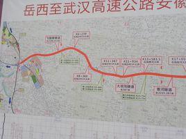 岳武高速 岳武高速