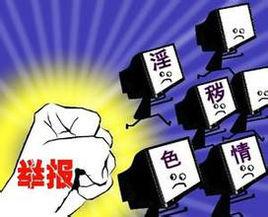 關於認定淫穢色情出版物的暫行規定 關於認定淫穢色情出版物的暫行規定