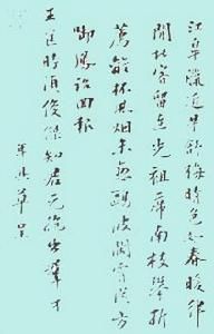 明彭年行書詩翰冊頁 明彭年行書詩翰冊頁