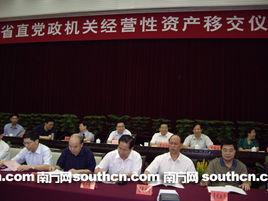 廣東省財政廳行政事業資產管理處 廣東省財政廳行政事業資產管理處