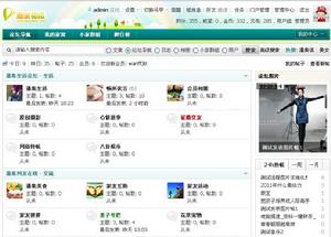 潘集論壇 潘集論壇