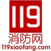 119消防網 119消防網