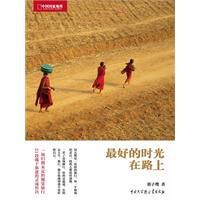 中國國家地理旅途相約 中國國家地理旅途相約