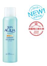 新碧輕透水感防曬噴霧