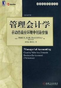 在動態商業環境中創造價值 在動態商業環境中創造價值