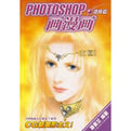 PHOTOSHOP畫漫畫:進階篇 PHOTOSHOP畫漫畫:進階篇