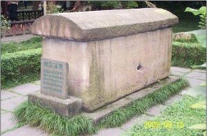 東漢石棺