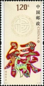 2012-7 福祿壽喜（T)