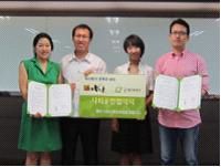 好鄰居簽約儀式