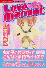 Love Marmot Love Marmot