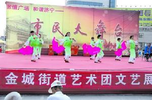 山東省濟寧市任城區金城街道民眾生活