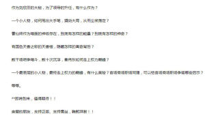 官路多嬌內容節選