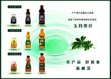 玉丹[上海玉丹藥業註冊商標]