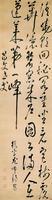 尤師錫草書七絕詩軸 尤師錫草書七絕詩軸