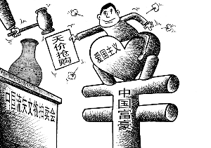 瓷器愛國主義 瓷器愛國主義