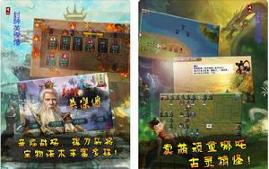 封神英傑傳[同人單機戰棋遊戲]