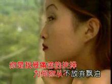 黃鶯鶯《哭砂》