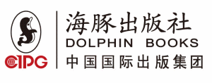海豚出版社 海豚出版社