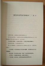 學會獨立思考：學習篇