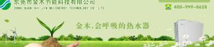 金木節能科技有限公司 金木節能科技有限公司