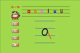 拼音起步教育 拼音起步教育