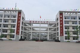 東坡中學 東坡中學