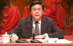 伍斌[福建省南平市委常委、副市長]