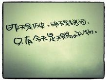 昨天[漢語詞語]