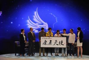 康復天使 康復天使