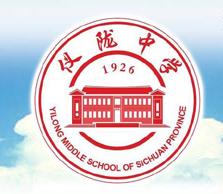 四川省儀隴中學校 四川省儀隴中學校