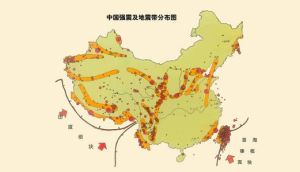 活動地震帶 活動地震帶