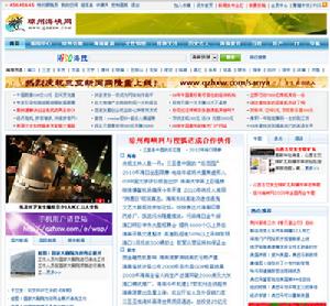 瓊州海峽網 瓊州海峽網