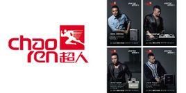 超人電器 超人電器