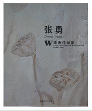 張勇油畫作品集