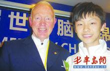 王點點世界記憶大師證書