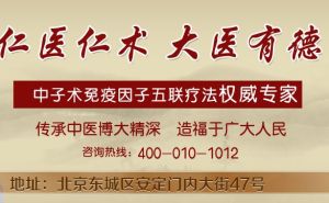 中子束免疫因子五聯療法 中子束免疫因子五聯療法