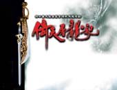 《射鵰英雄傳》