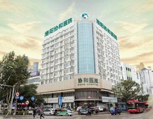 洛陽協和醫院管理有限公司 洛陽協和醫院管理有限公司