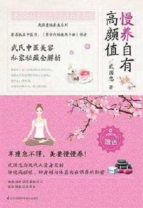 慢養自有高顏值 慢養自有高顏值