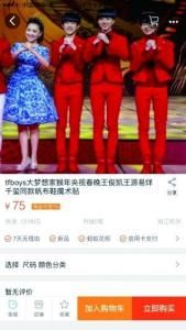 明星同款 明星同款