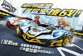 彈彈飛車OL 彈彈飛車OL