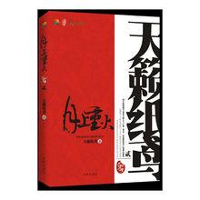 《月上重火》封面