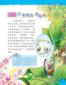 幼兒版十萬個為什麼 幼兒版十萬個為什麼