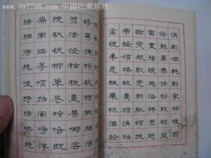 龐中華談談學寫鋼筆字 龐中華談談學寫鋼筆字