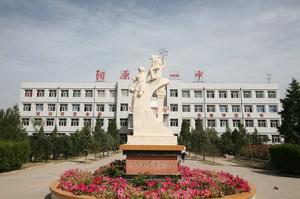 陽原縣第一中學 陽原縣第一中學