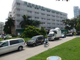 深圳嶺南醫院 深圳嶺南醫院