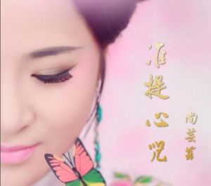 準提心咒 準提心咒